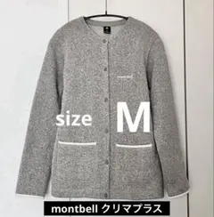 モンベル mont-bell クリマプラスニットカーディガン　M レディース