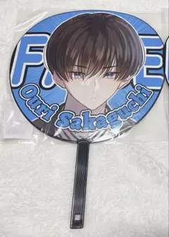 多聞くん今どっち！？ 坂口桜利 ジャンボうちわ
