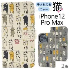スマホケース アイフォン 猫ネコ iPhone12ProMax 手帳1220新品