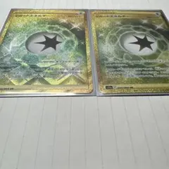 ポケモンカード Vガードエネルギー ホロ 2枚セット