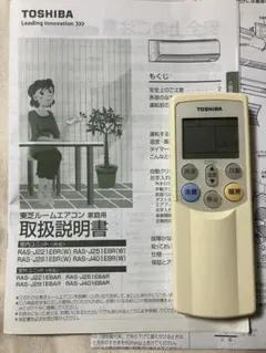 2026年最新】エアコン リモコン 東芝 ras-221の人気アイテム - メルカリ