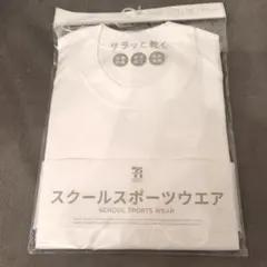 スポーツウェア 長袖 160