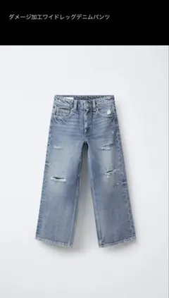 ZARA ダメージ加工ワイドレッグデニムパンツ