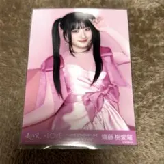 2026年最新】樹愛羅 生写真の人気アイテム - メルカリ