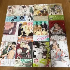 BL漫画 まとめ売り