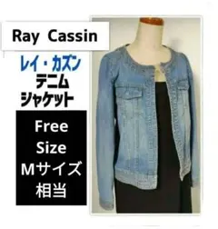 軽量Ray CassinデニムジャケットＧジャンライトブルー・スチールホック