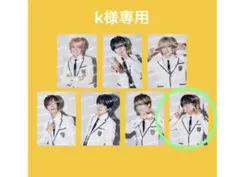 【k様専用】なにわ男子 HARDWORK トレカ 大橋和也