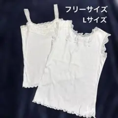 匿名配送！キャミソール2着セット売り