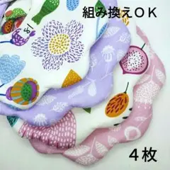 ９５−２　もくもくスタイ　組み換えOK　枚数変更OK　ハンドメイド　セット