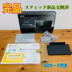 【完品】任天堂 Nintendo 3DS コスモブラック 本体 SDカード付き
