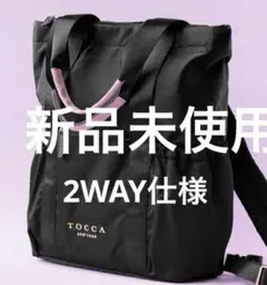 新品未使用　TOCCA 2WAY ショルダーバッグ ブラック