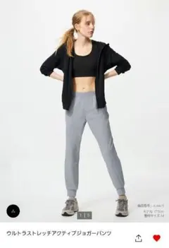 ユニクロ、ウルトラストレッチアクティブジョガーパンツL 03 グレー