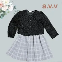 割引き中　a.v.v フォーマルワンピース　入学式　入園　セットアップ　キッズ