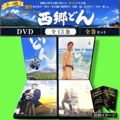 2026年最新】西郷どん dvd 全巻の人気アイテム - メルカリ