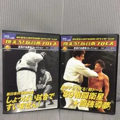未開封 「燃えろ 新日本プロレス dvd vol.37」アントニオ猪木 - メルカリ