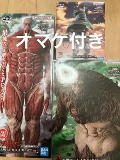 進撃の巨人 一番くじ 獣の巨人は俺が仕留める ラストワン賞 A賞B賞 フィギュア