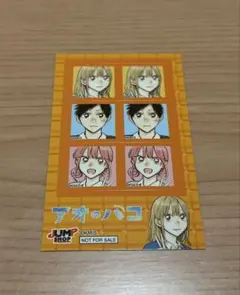 JUMP SHOP 新春キャンペーン限定デザインステッカー　アオのハコ