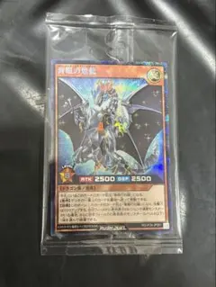 遊戯王　ラッシュデュエル 青眼の煌龍　シークレット　未開封品