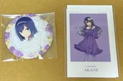 黒川あかね キャラクターグッズ