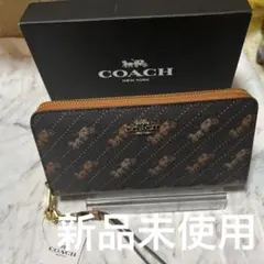 COACH 長財布 ダークブラウン/オレンジコーチ 新品未使用ラウンドファスナー