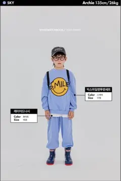 ビッグスマイル　スウェット上下セット　120 韓国子ども服