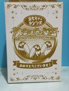 【非売品】森永チョコボールおもちゃのカンヅメ 黄金のキョロ缶おもちゃ未開封