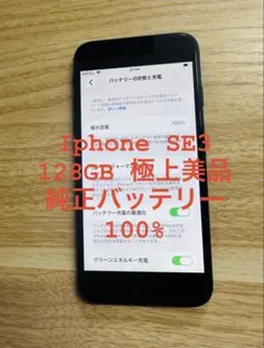 2026年最新】IPHONESE3 バッテリー100の人気アイテム - メルカリ