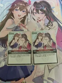 2026年最新】SorAZセレブレーション SECの人気アイテム - メルカリ