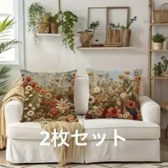花柄刺繍プリント♡クッションカバー 45cm 2枚セット　カバーのみ