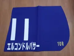 ☆ユーバーレーベン　レプリカゼッケン ☆ユーバーレーベン レプリカゼッケン - メルカリ