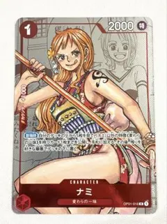 ナミ R (OP01-016) 【コミック背景】【25周年エディション】