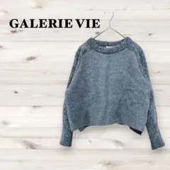 ギャルリーヴィー【S】ショート丈ニット モヘヤウール混 セーター 小さめ 秋冬