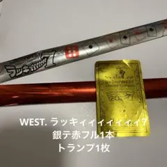 WEST. 重岡大毅　ラッキィィィィィィィ7 銀テ赤　トランプ