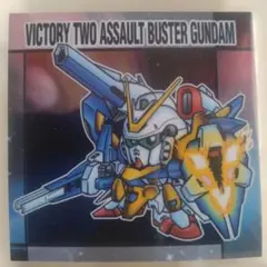 V2アサルトバスターガンダム 58