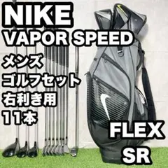 ナイキ ヴェイパースピード 13本セット メンズゴルフ 初心者 入門 人気