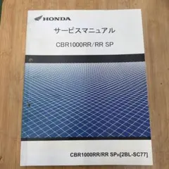 HONDA Rebel 1100 サービスマニュアル SC87 - メルカリ