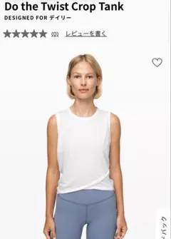 ルルレモン　lululemon Do the Twist Crop Tankのサムネイル
