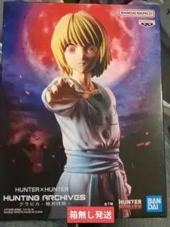 HUNTER×HUNTER HUNTING ARCHIVES