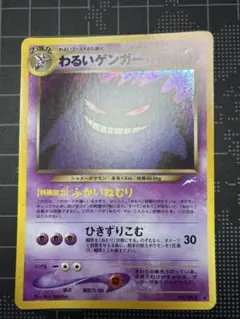 2026年最新】わるいゲンガー 旧裏の人気アイテム - メルカリ