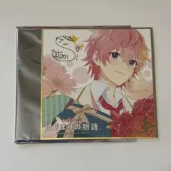 劇場版すとぷり はじまりの物語 入場特典 さとみ 色紙