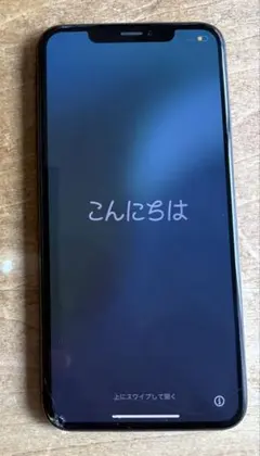 iPhone XS MAX SIMフリースペース グレー64GB