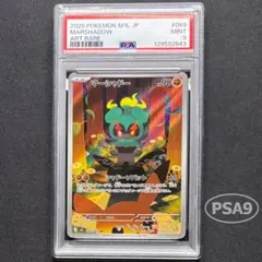 2025年最新】ピカチュウ ar psa9の人気アイテム - メルカリ