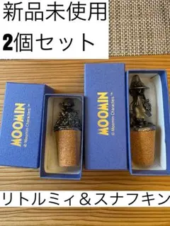 新品未使用 ムーミン リトルミィ＆スナフキン ワインストッパー 2個セット