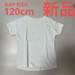 GAP ギャップ Tシャツ 子供用 新品 120cm