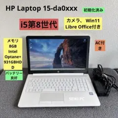 ✴️美品✴️第8世代Corei5✴️フルHD画面✴️軽快SSHD 1000GB