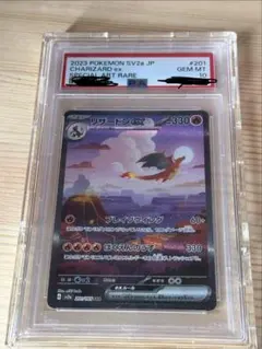 k*ン様 PSA10 リザードン SAR SV2a ポケモンカード151 201 - メルカリ