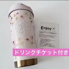 SAKURA2026ステンレスTOGOボトルピンクベージュ＆ゴールド473ml