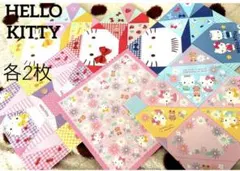 サンリオ⭐︎ハローキティ⭐︎おり紙メモ⭐︎おすそ分け⭐︎約14.5×14.5cm⭐︎各2枚