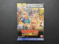 Nintendoゲームキューブ　キン肉マンⅡ世　新世代超人vs伝説超人