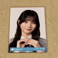 2026年最新】小坂菜緒 生写真の人気アイテム - メルカリ
